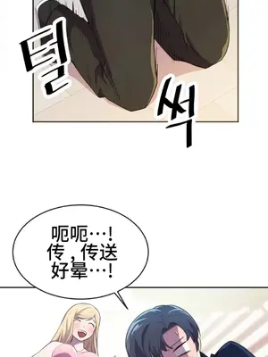 Hero Manager 英雄經紀人 1-28話 第一季完(已斷更)_009024