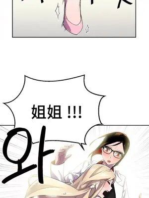 Hero Manager 英雄經紀人 1-28話 第一季完(已斷更)_009031