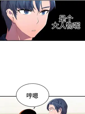 Hero Manager 英雄經紀人 1-28話 第一季完(已斷更)_009036