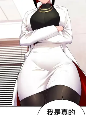 Hero Manager 英雄經紀人 1-28話 第一季完(已斷更)_010004