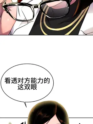 Hero Manager 英雄經紀人 1-28話 第一季完(已斷更)_010005