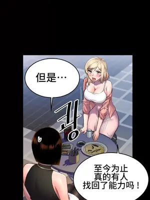 Hero Manager 英雄經紀人 1-28話 第一季完(已斷更)_010008