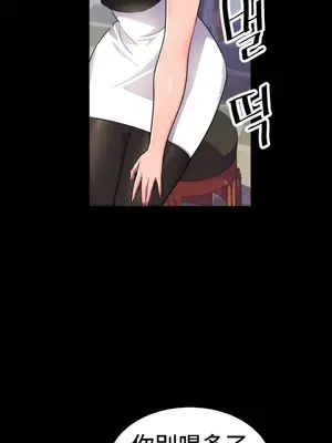 Hero Manager 英雄經紀人 1-28話 第一季完(已斷更)_010011