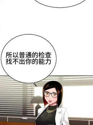 Hero Manager 英雄經紀人 1-28話 第一季完(已斷更)_010016