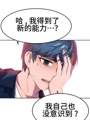 Hero Manager 英雄經紀人 1-28話 第一季完(已斷更)_010018