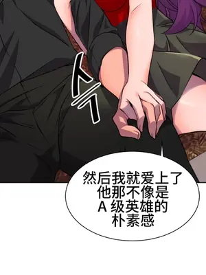 Hero Manager 英雄經紀人 1-28話 第一季完(已斷更)_010030