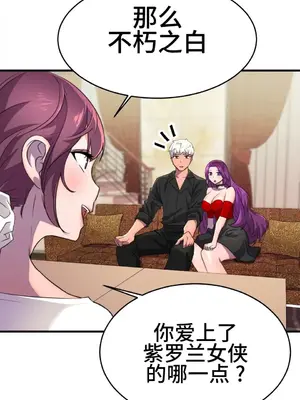 Hero Manager 英雄經紀人 1-28話 第一季完(已斷更)_010031