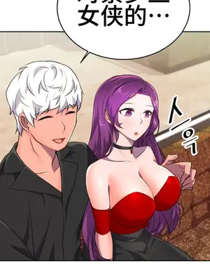 Hero Manager 英雄經紀人 1-28話 第一季完(已斷更)_010032