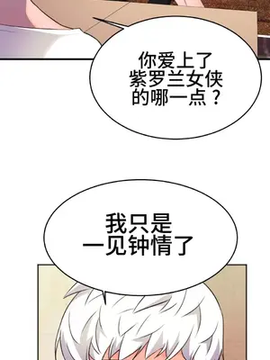 Hero Manager 英雄經紀人 1-28話 第一季完(已斷更)_011001