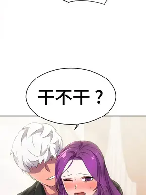 Hero Manager 英雄經紀人 1-28話 第一季完(已斷更)_011012