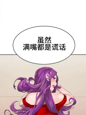 Hero Manager 英雄經紀人 1-28話 第一季完(已斷更)_011014