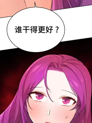 Hero Manager 英雄經紀人 1-28話 第一季完(已斷更)_011028