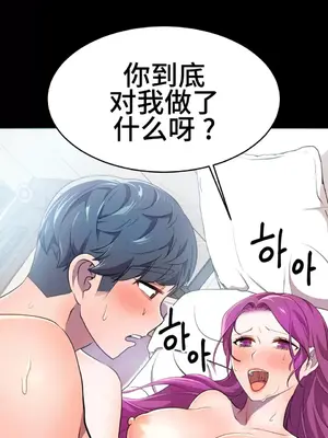 Hero Manager 英雄經紀人 1-28話 第一季完(已斷更)_011037