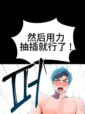 Hero Manager 英雄經紀人 1-28話 第一季完(已斷更)_011041