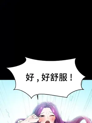 Hero Manager 英雄經紀人 1-28話 第一季完(已斷更)_011042