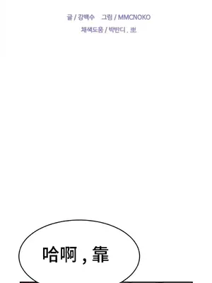 Hero Manager 英雄經紀人 1-28話 第一季完(已斷更)_012001