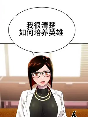 Hero Manager 英雄經紀人 1-28話 第一季完(已斷更)_012004