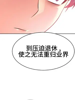 Hero Manager 英雄經紀人 1-28話 第一季完(已斷更)_012005