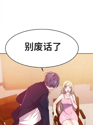 Hero Manager 英雄經紀人 1-28話 第一季完(已斷更)_012007