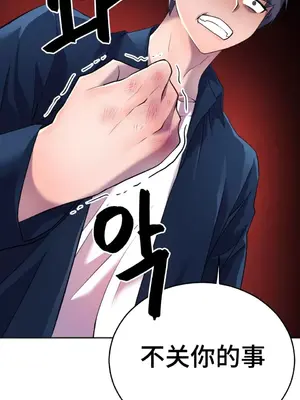 Hero Manager 英雄經紀人 1-28話 第一季完(已斷更)_012008