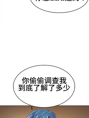 Hero Manager 英雄經紀人 1-28話 第一季完(已斷更)_012009