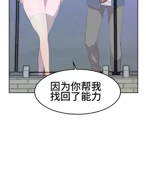 Hero Manager 英雄經紀人 1-28話 第一季完(已斷更)_012035