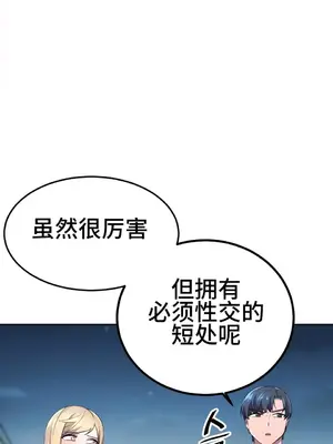 Hero Manager 英雄經紀人 1-28話 第一季完(已斷更)_012036