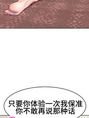 Hero Manager 英雄經紀人 1-28話 第一季完(已斷更)_013008