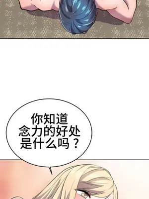 Hero Manager 英雄經紀人 1-28話 第一季完(已斷更)_013010