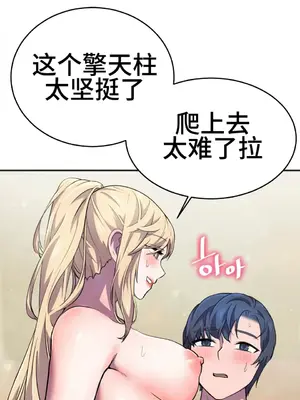 Hero Manager 英雄經紀人 1-28話 第一季完(已斷更)_014030