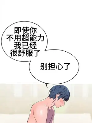 Hero Manager 英雄經紀人 1-28話 第一季完(已斷更)_014044