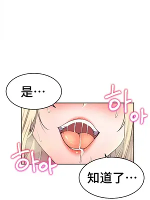 Hero Manager 英雄經紀人 1-28話 第一季完(已斷更)_014049