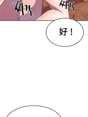 Hero Manager 英雄經紀人 1-28話 第一季完(已斷更)_015007