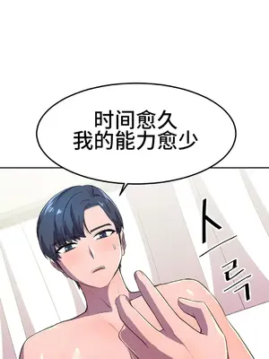 Hero Manager 英雄經紀人 1-28話 第一季完(已斷更)_016014