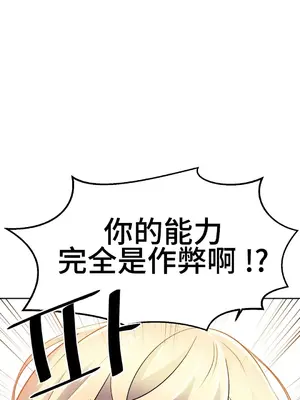 Hero Manager 英雄經紀人 1-28話 第一季完(已斷更)_016017