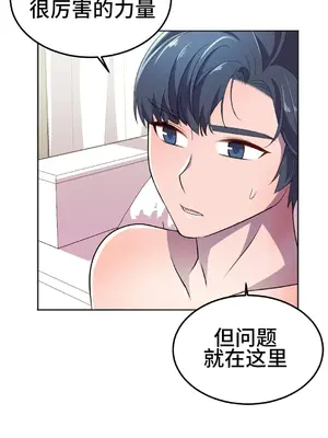 Hero Manager 英雄經紀人 1-28話 第一季完(已斷更)_016019