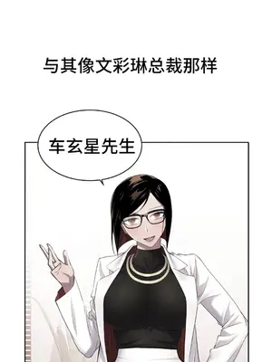 Hero Manager 英雄經紀人 1-28話 第一季完(已斷更)_016020