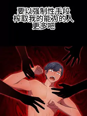 Hero Manager 英雄經紀人 1-28話 第一季完(已斷更)_016021