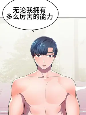 Hero Manager 英雄經紀人 1-28話 第一季完(已斷更)_016022