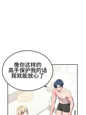 Hero Manager 英雄經紀人 1-28話 第一季完(已斷更)_016027