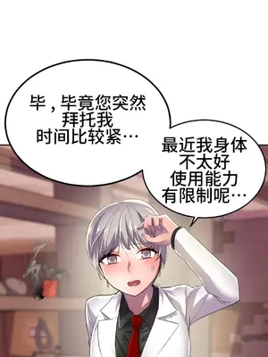 Hero Manager 英雄經紀人 1-28話 第一季完(已斷更)_016040