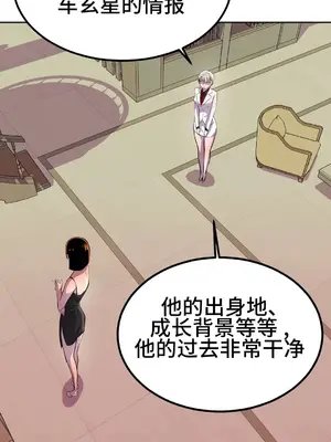 Hero Manager 英雄經紀人 1-28話 第一季完(已斷更)_016042