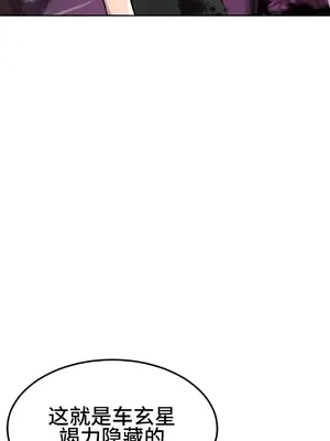 Hero Manager 英雄經紀人 1-28話 第一季完(已斷更)_016046