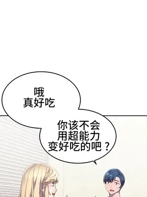 Hero Manager 英雄經紀人 1-28話 第一季完(已斷更)_017006