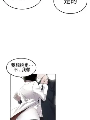 Hero Manager 英雄經紀人 1-28話 第一季完(已斷更)_017010