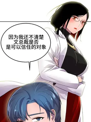 Hero Manager 英雄經紀人 1-28話 第一季完(已斷更)_017012