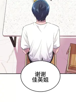 Hero Manager 英雄經紀人 1-28話 第一季完(已斷更)_017013