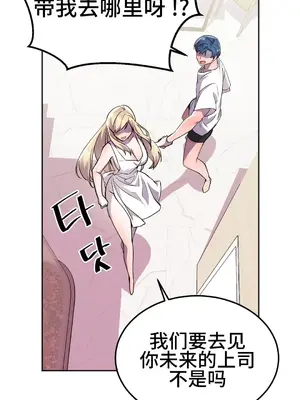 Hero Manager 英雄經紀人 1-28話 第一季完(已斷更)_017014