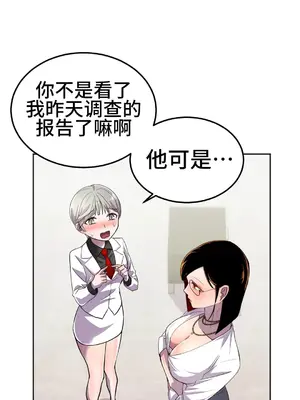 Hero Manager 英雄經紀人 1-28話 第一季完(已斷更)_017019