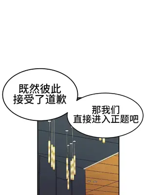 Hero Manager 英雄經紀人 1-28話 第一季完(已斷更)_017026